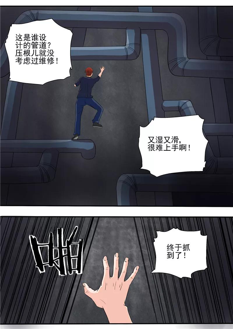第15话地下城老鼠-李泰和方小甜的平行世界-潇潇潇潇如（第16张）