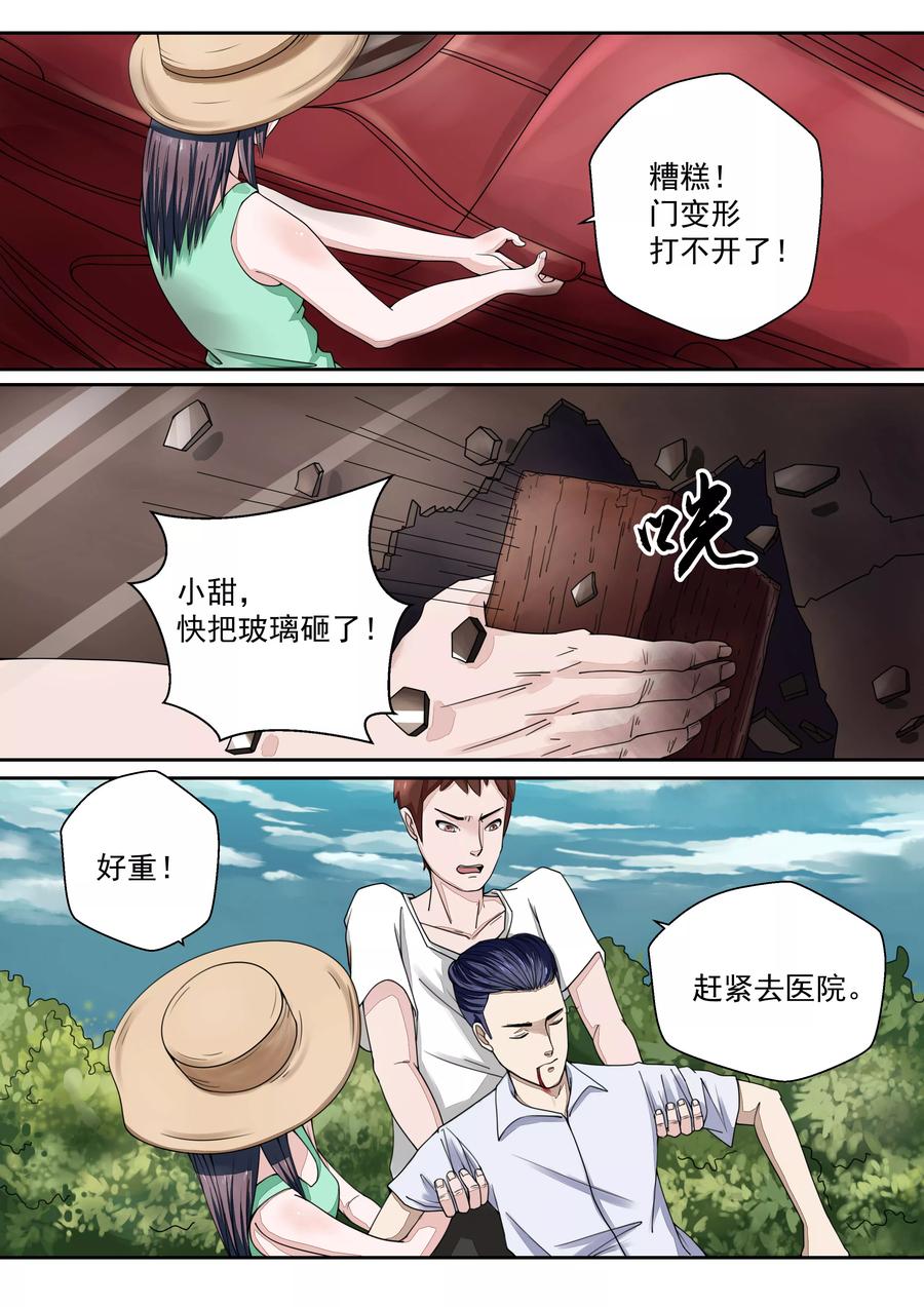 第16话血爱-李泰和方小甜的平行世界-潇潇潇潇如（第10张）