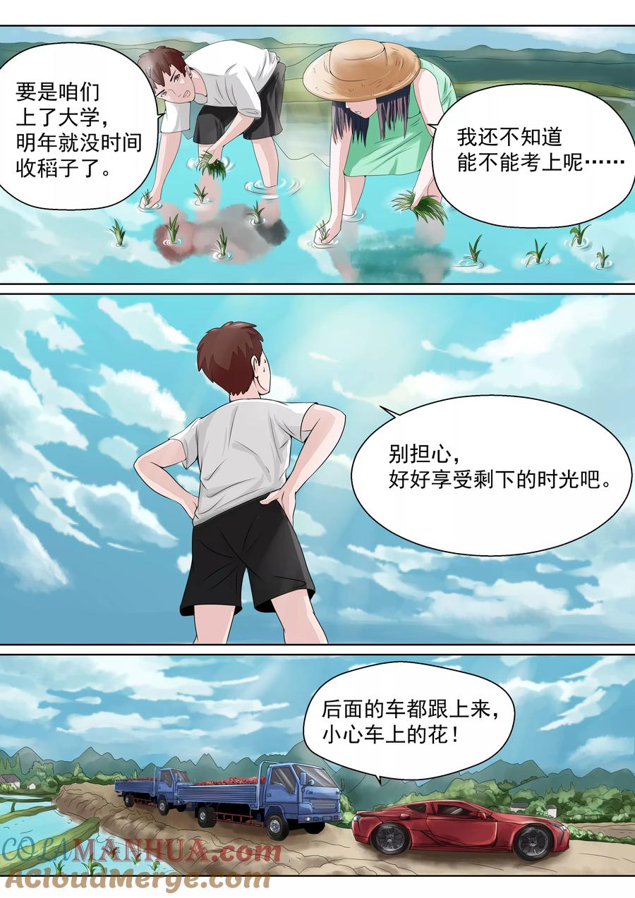 第16话血爱-李泰和方小甜的平行世界-潇潇潇潇如（第21张）