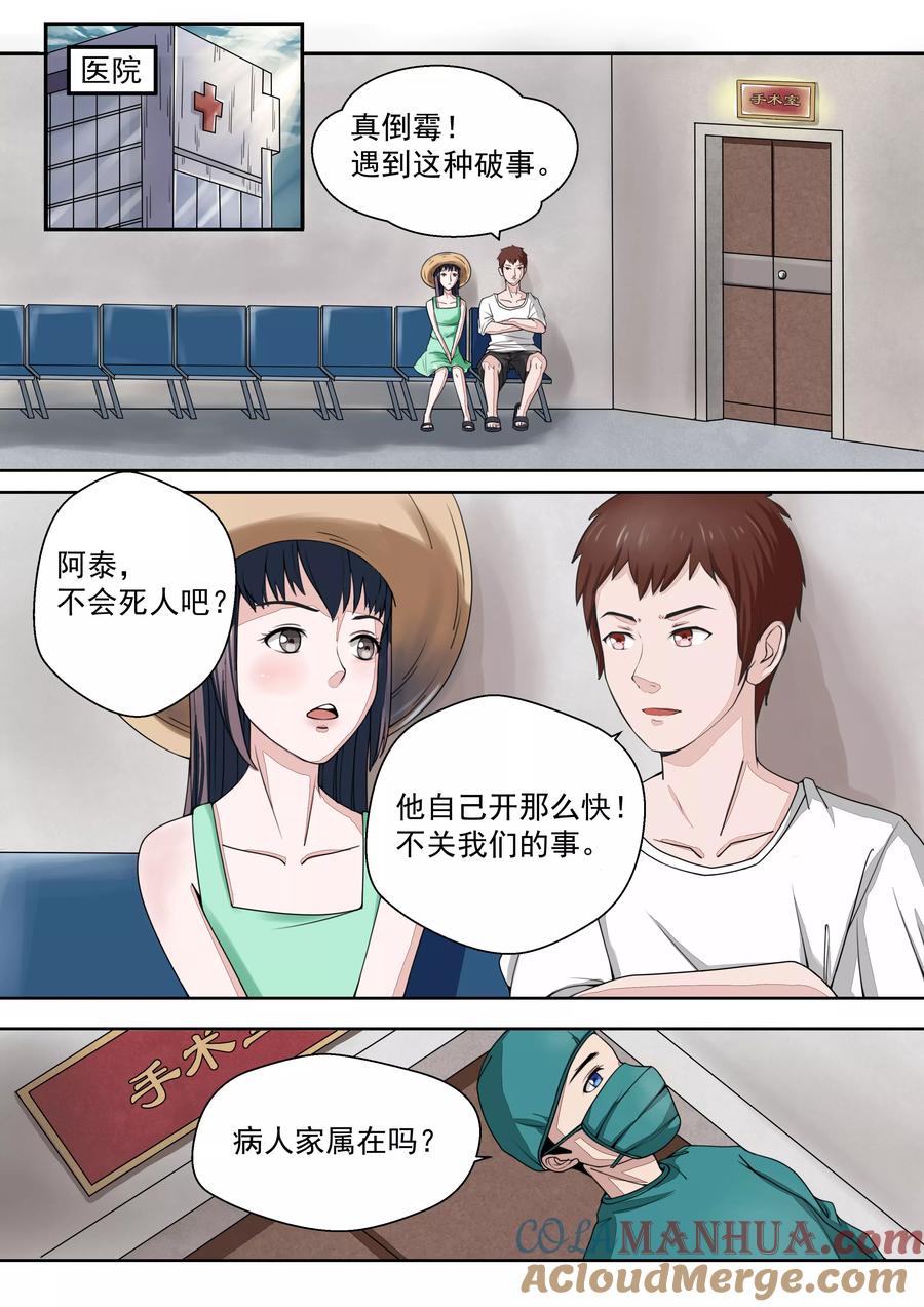 第16话血爱-李泰和方小甜的平行世界-潇潇潇潇如（第11张）