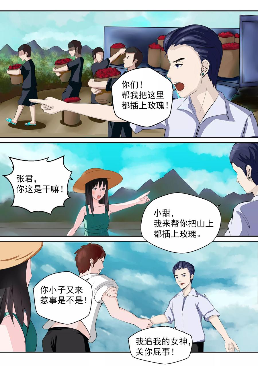 第16话血爱-李泰和方小甜的平行世界-潇潇潇潇如（第22张）