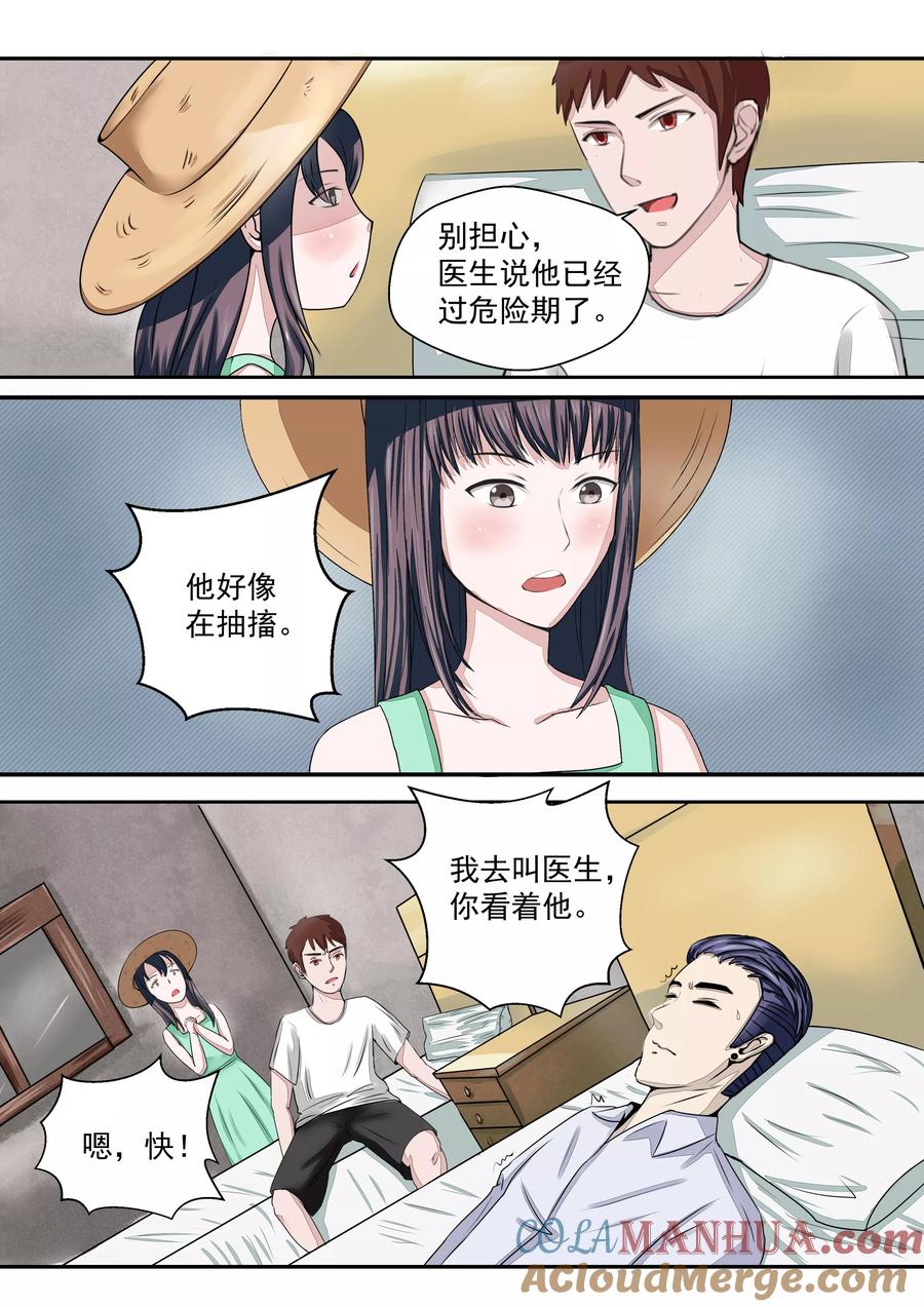 第16话血爱-李泰和方小甜的平行世界-潇潇潇潇如（第15张）