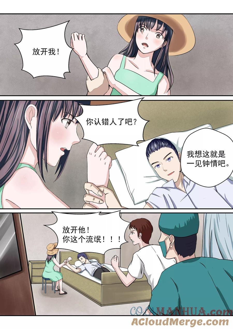 第16话血爱-李泰和方小甜的平行世界-潇潇潇潇如（第17张）