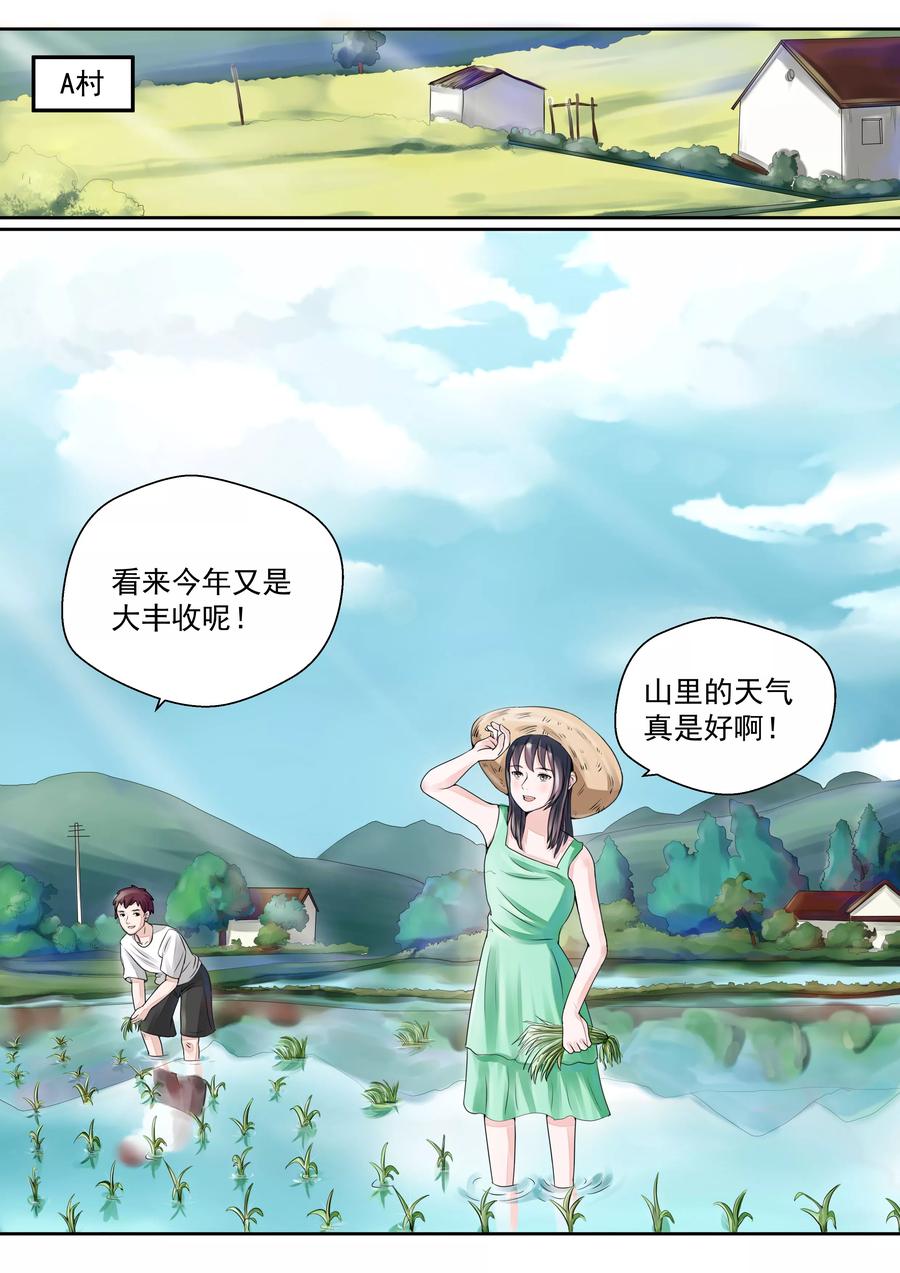 第16话血爱-李泰和方小甜的平行世界-潇潇潇潇如（第20张）
