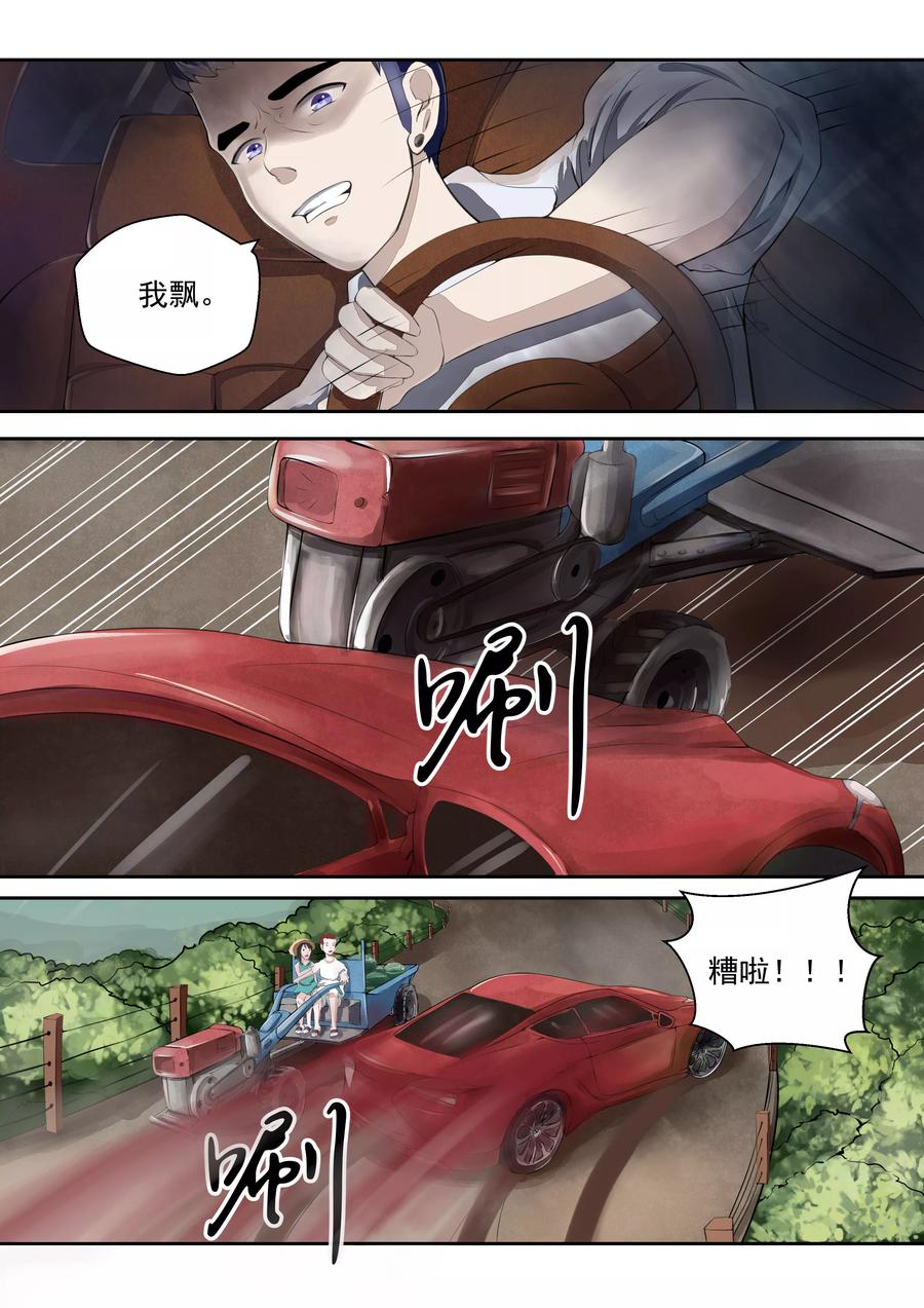 第16话血爱-李泰和方小甜的平行世界-潇潇潇潇如（第8张）