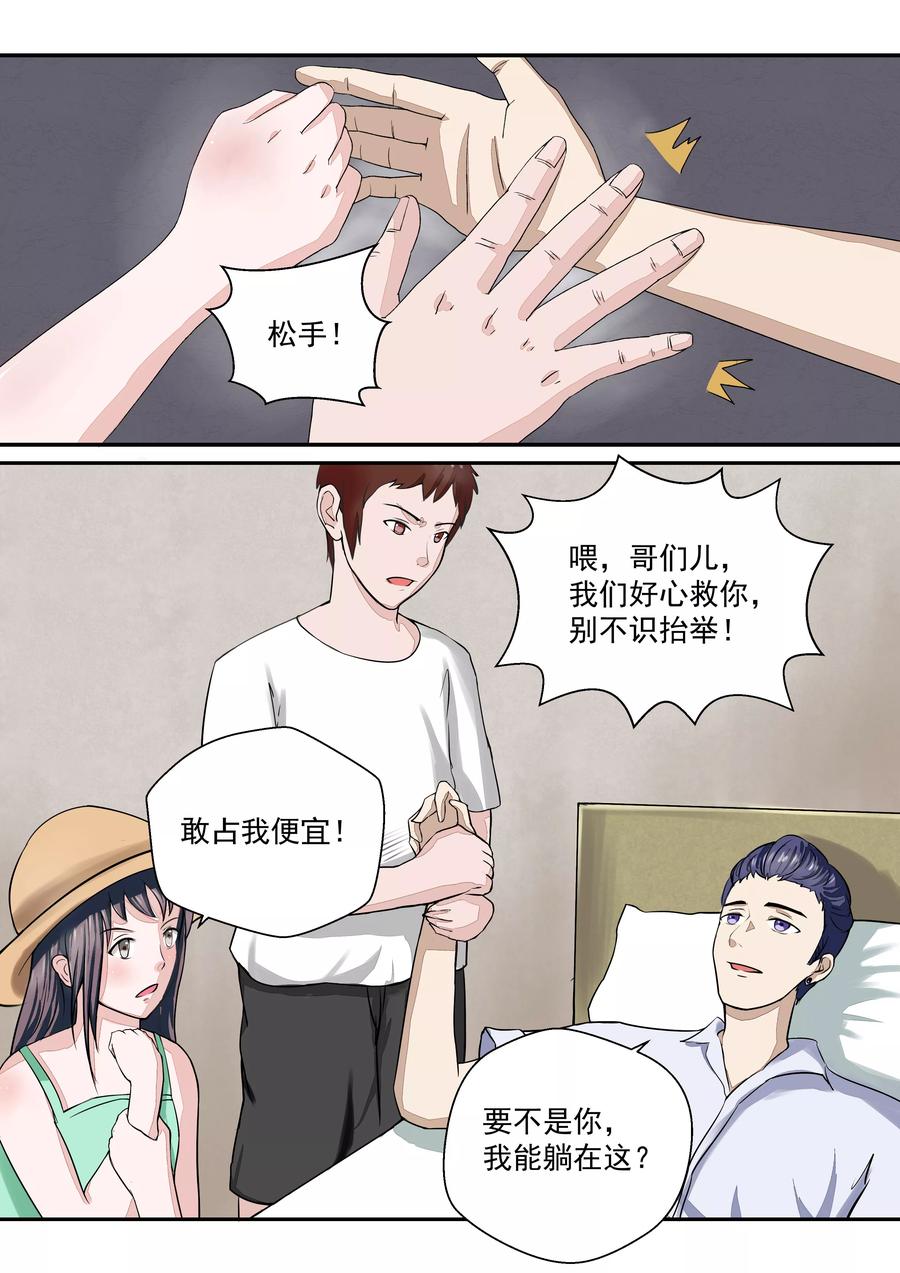 第16话血爱-李泰和方小甜的平行世界-潇潇潇潇如（第18张）