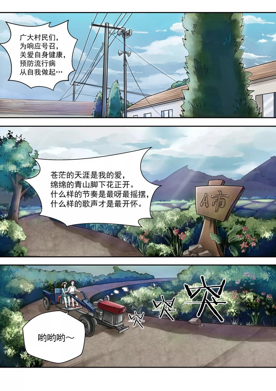 第16话血爱-李泰和方小甜的平行世界-潇潇潇潇如（第4张）