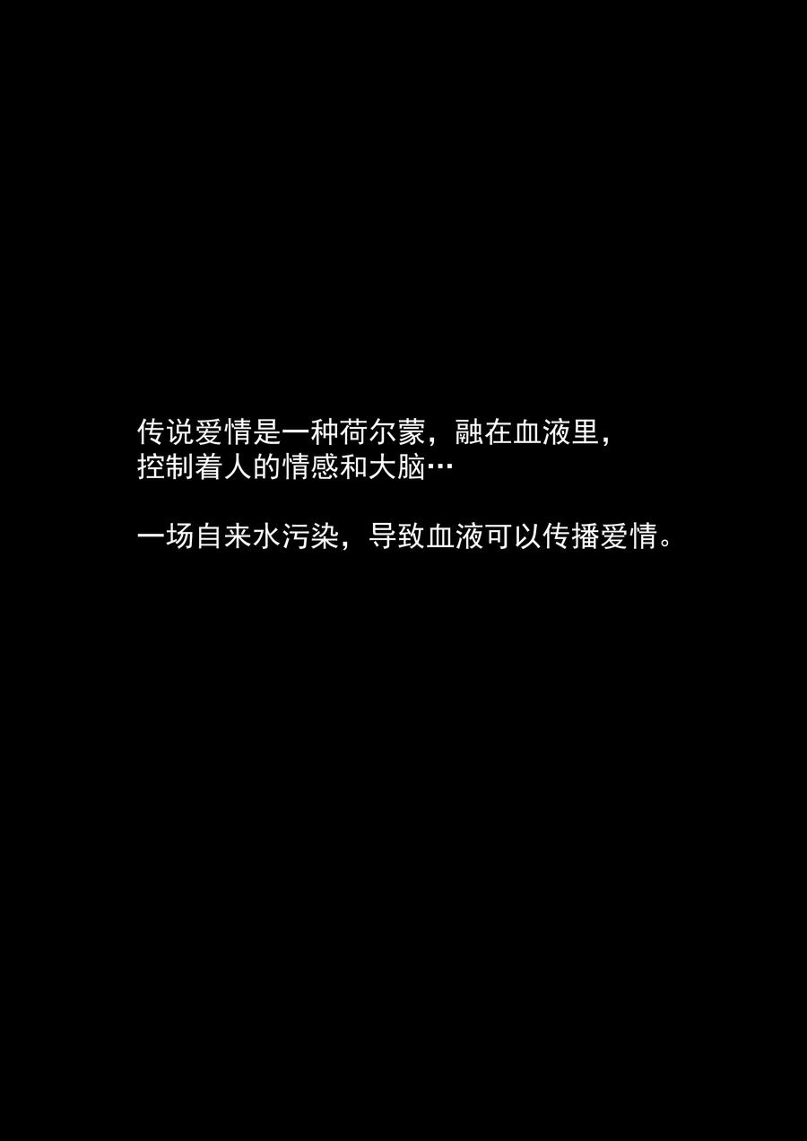 第16话血爱-李泰和方小甜的平行世界-潇潇潇潇如（第2张）