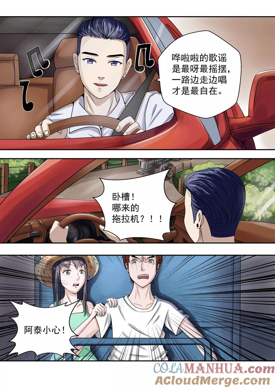 第16话血爱-李泰和方小甜的平行世界-潇潇潇潇如（第7张）