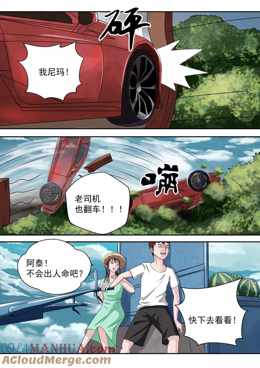 第16话血爱-李泰和方小甜的平行世界-潇潇潇潇如（第9张）