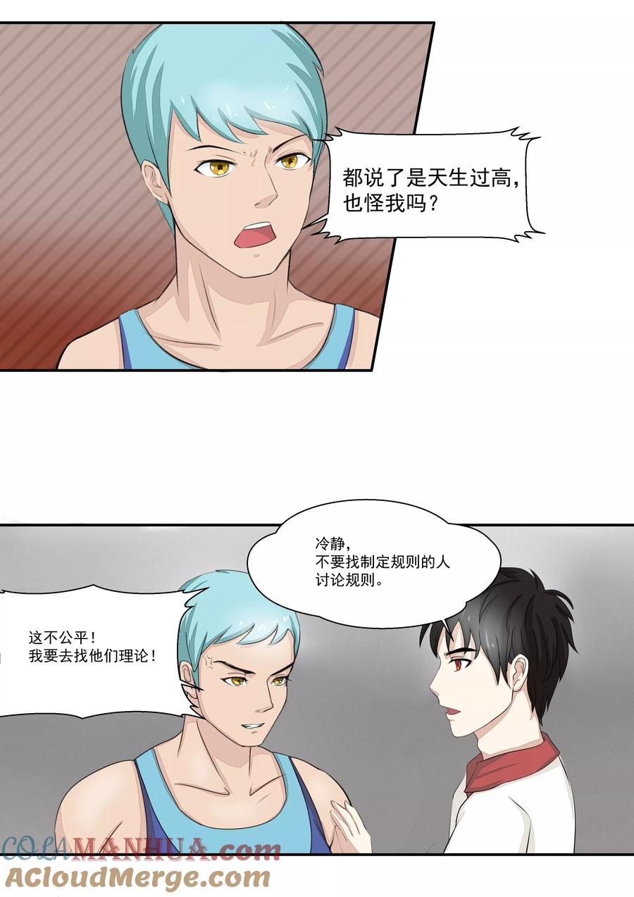 第17话大魔王-李泰和方小甜的平行世界-潇潇潇潇如（第19张）
