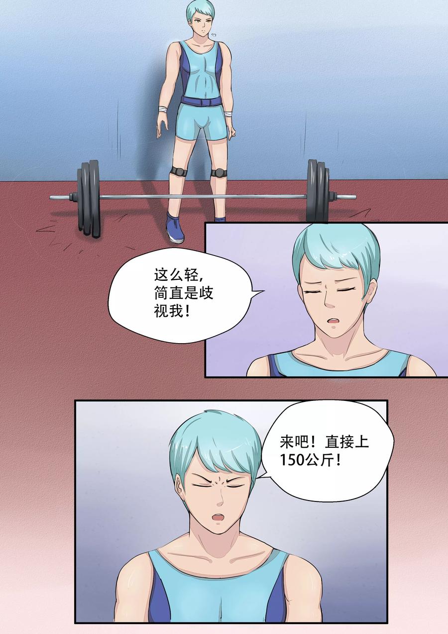 第17话大魔王-李泰和方小甜的平行世界-潇潇潇潇如（第8张）