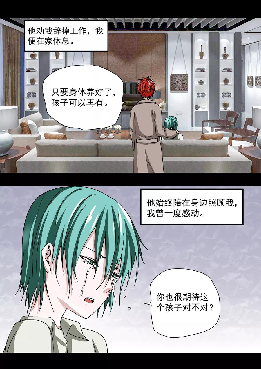 第18话多米诺骨牌-李泰和方小甜的平行世界-潇潇潇潇如（第14张）