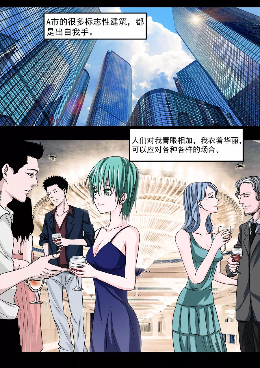 第18话多米诺骨牌-李泰和方小甜的平行世界-潇潇潇潇如（第18张）