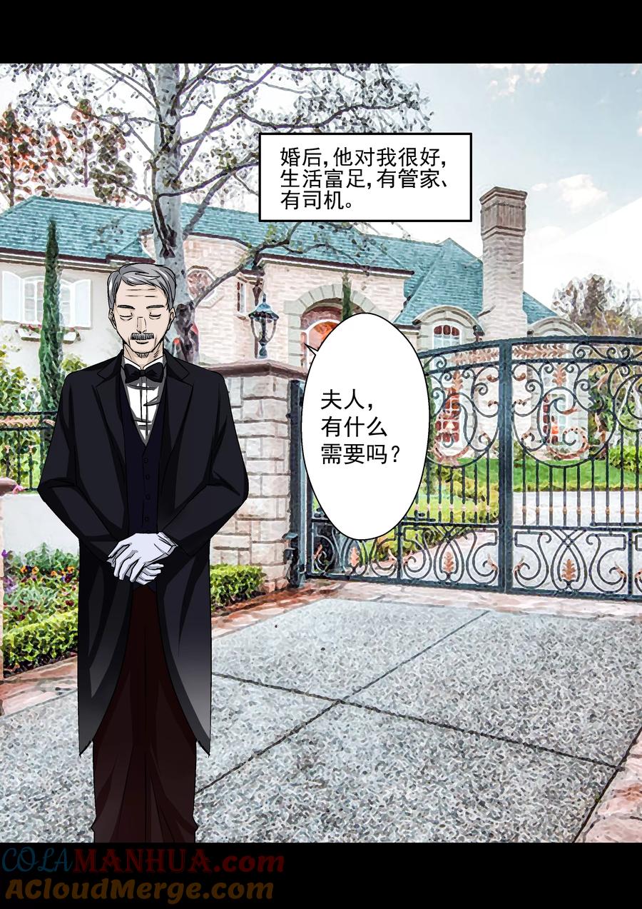 第18话多米诺骨牌-李泰和方小甜的平行世界-潇潇潇潇如（第11张）