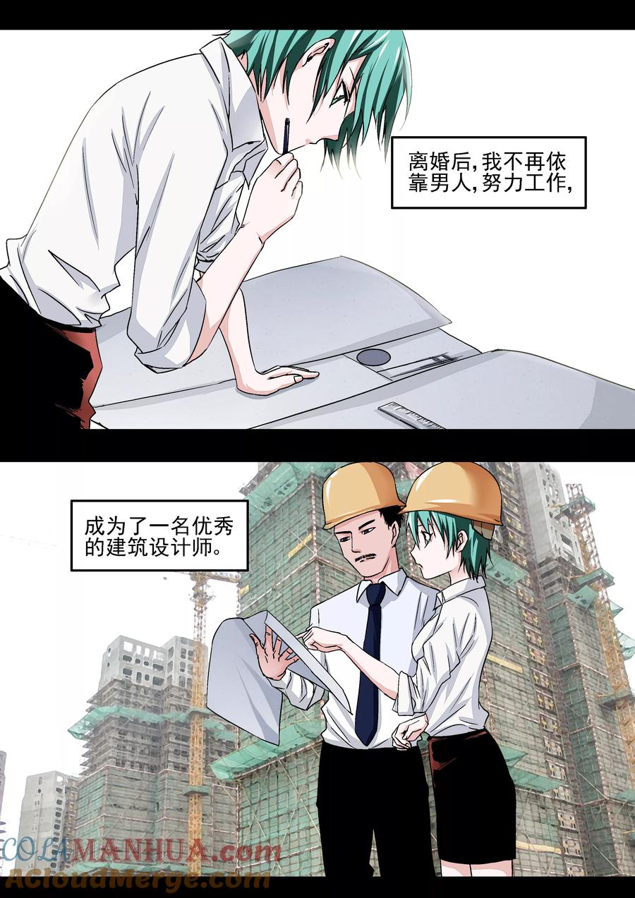 第18话多米诺骨牌-李泰和方小甜的平行世界-潇潇潇潇如（第17张）