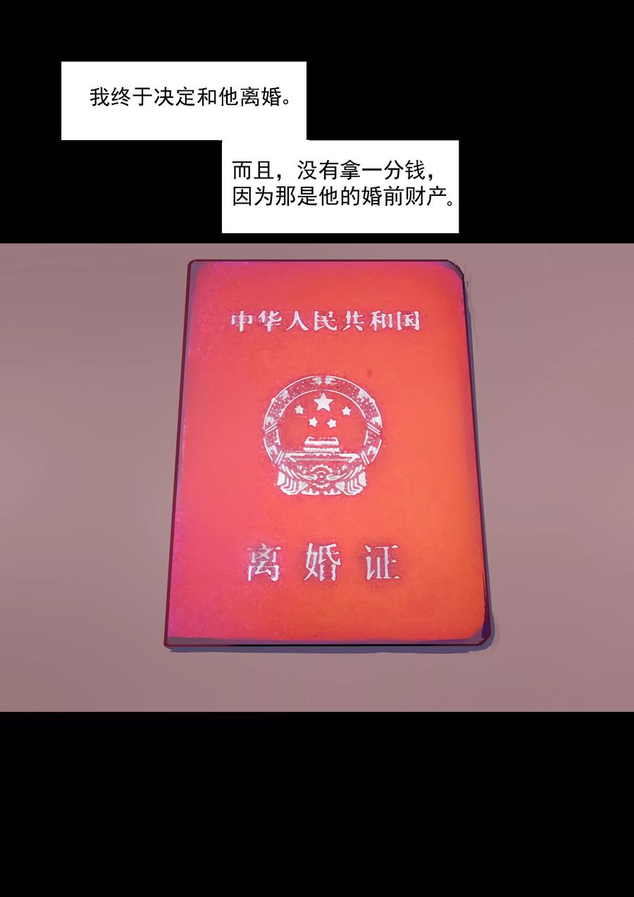 第18话多米诺骨牌-李泰和方小甜的平行世界-潇潇潇潇如（第16张）