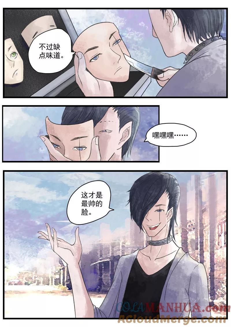 第1话无脸之人-李泰和方小甜的平行世界-潇潇潇潇如（第10张）