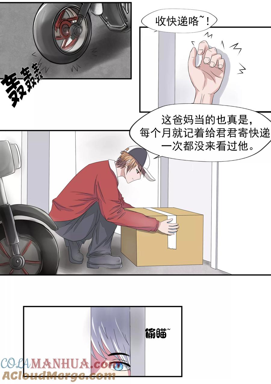 第19话生命快递-李泰和方小甜的平行世界-潇潇潇潇如（第17张）