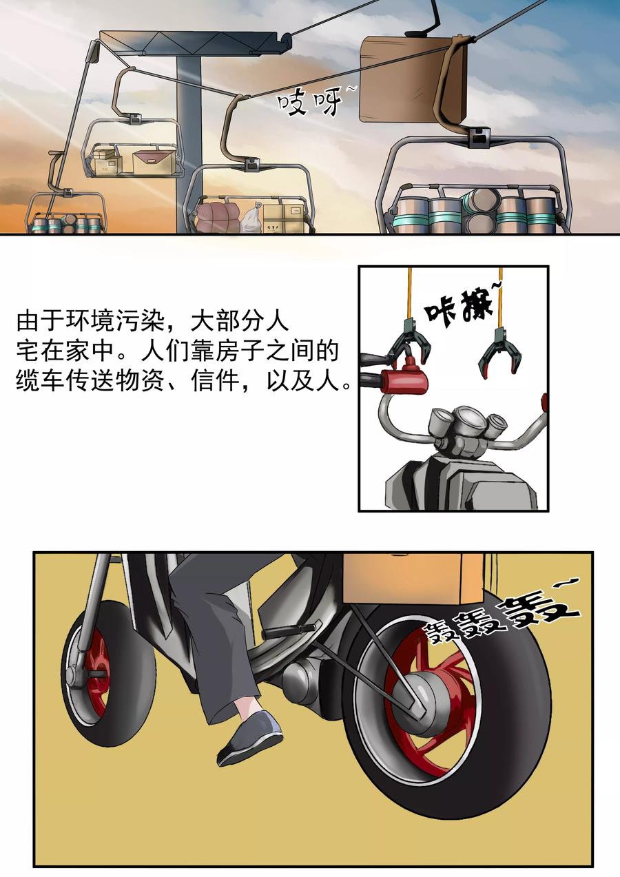 第19话生命快递-李泰和方小甜的平行世界-潇潇潇潇如（第2张）
