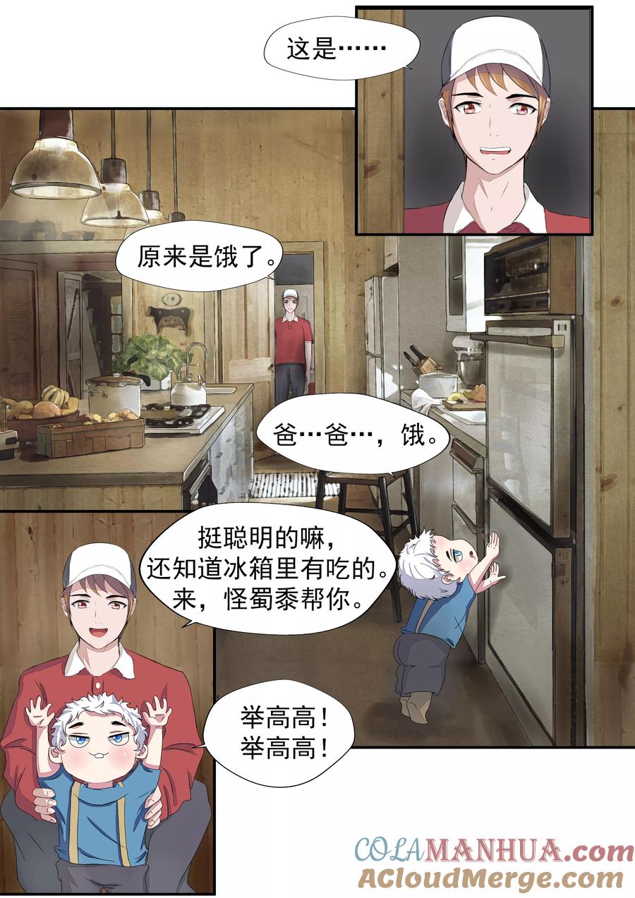 第19话生命快递-李泰和方小甜的平行世界-潇潇潇潇如（第13张）