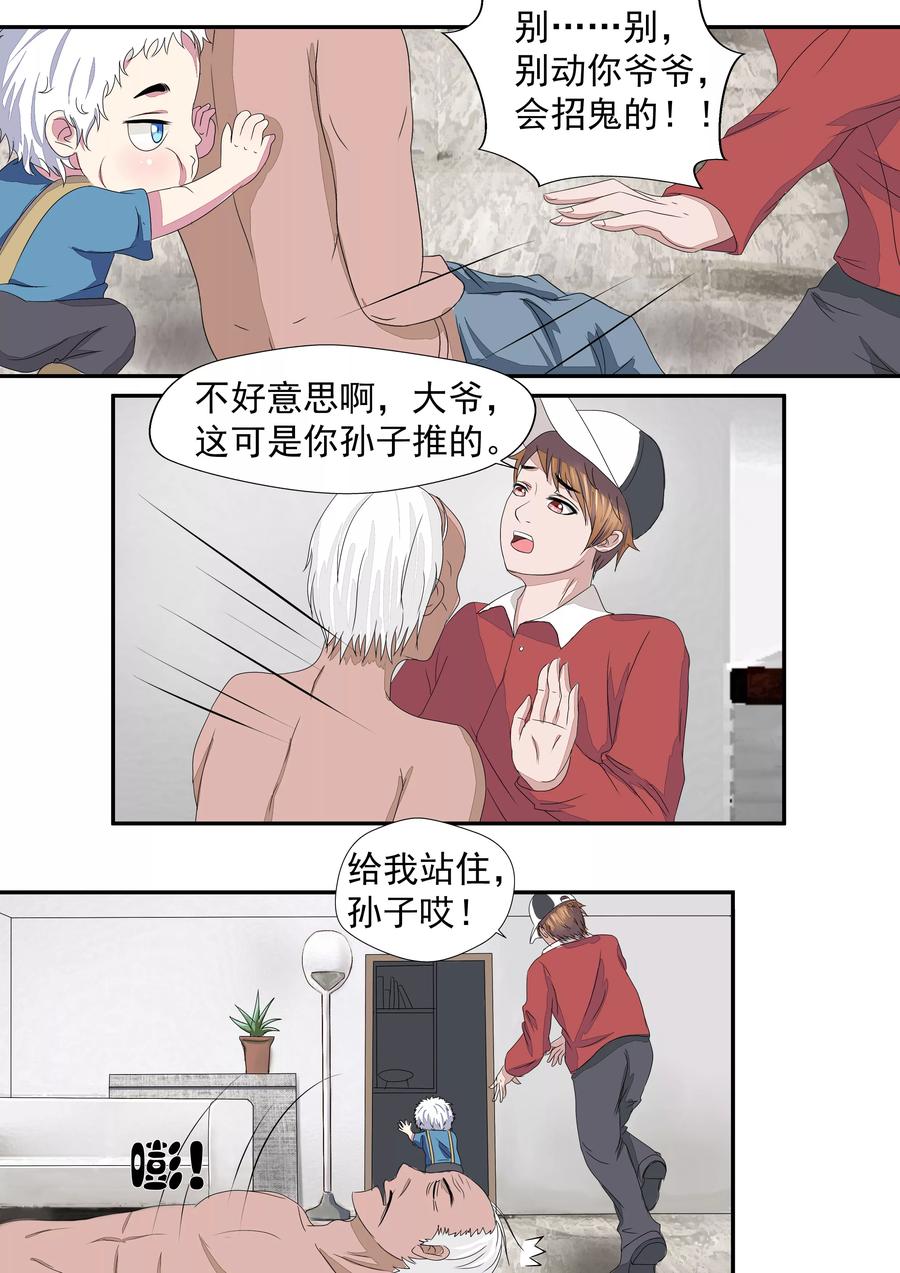 第19话生命快递-李泰和方小甜的平行世界-潇潇潇潇如（第12张）