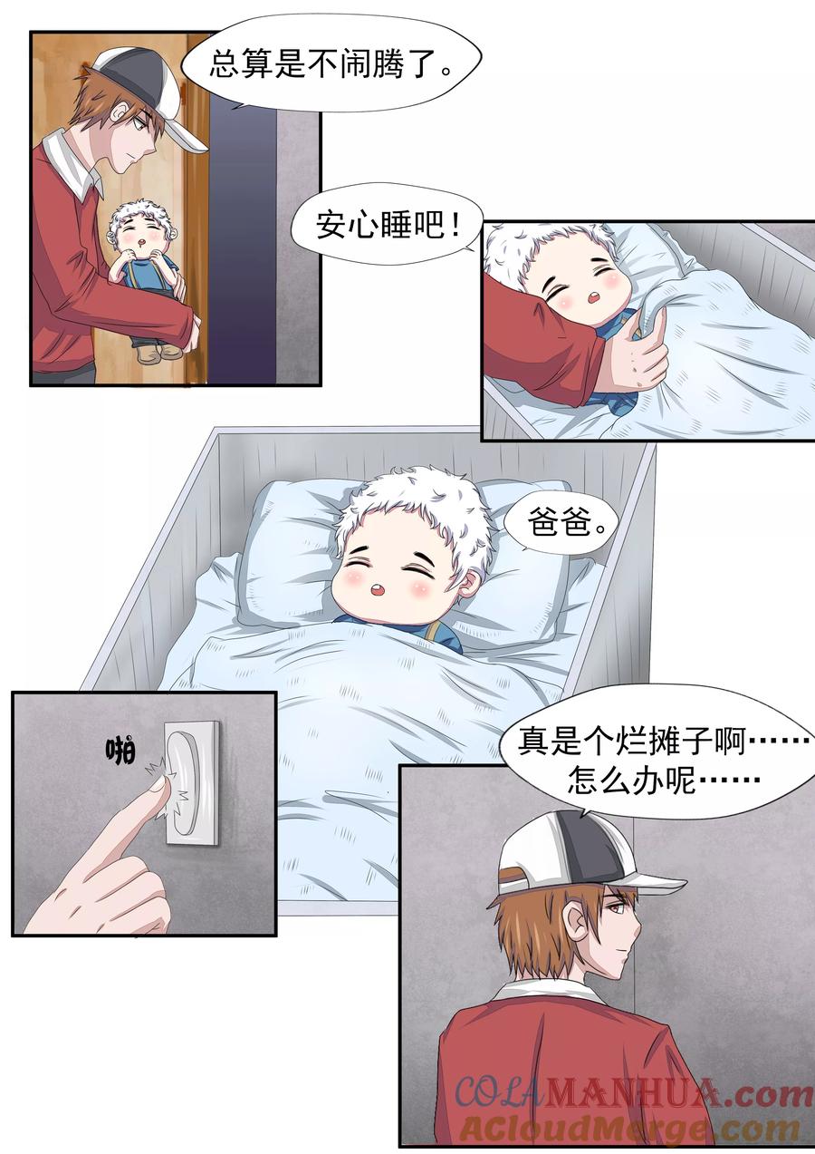 第19话生命快递-李泰和方小甜的平行世界-潇潇潇潇如（第15张）