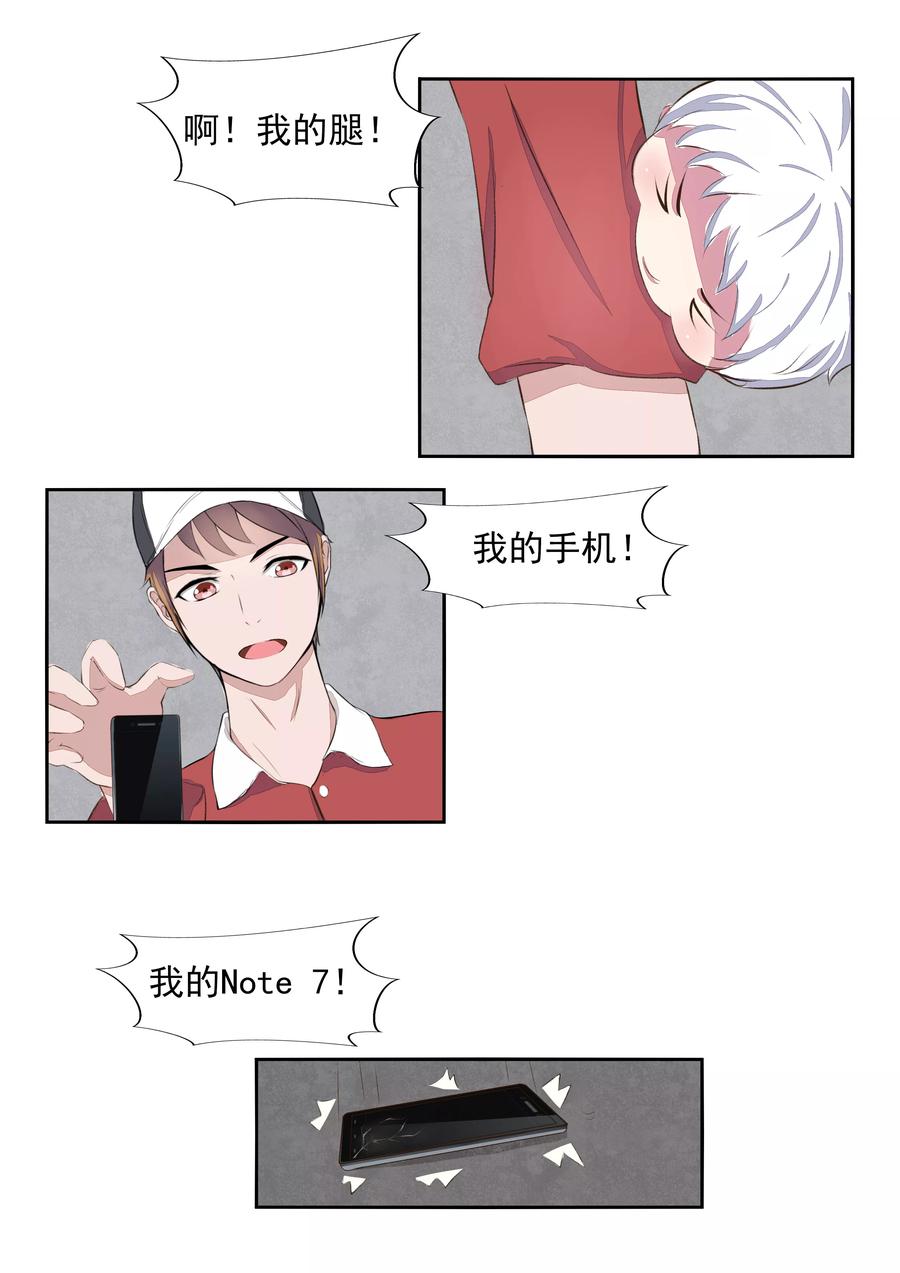 第19话生命快递-李泰和方小甜的平行世界-潇潇潇潇如（第10张）