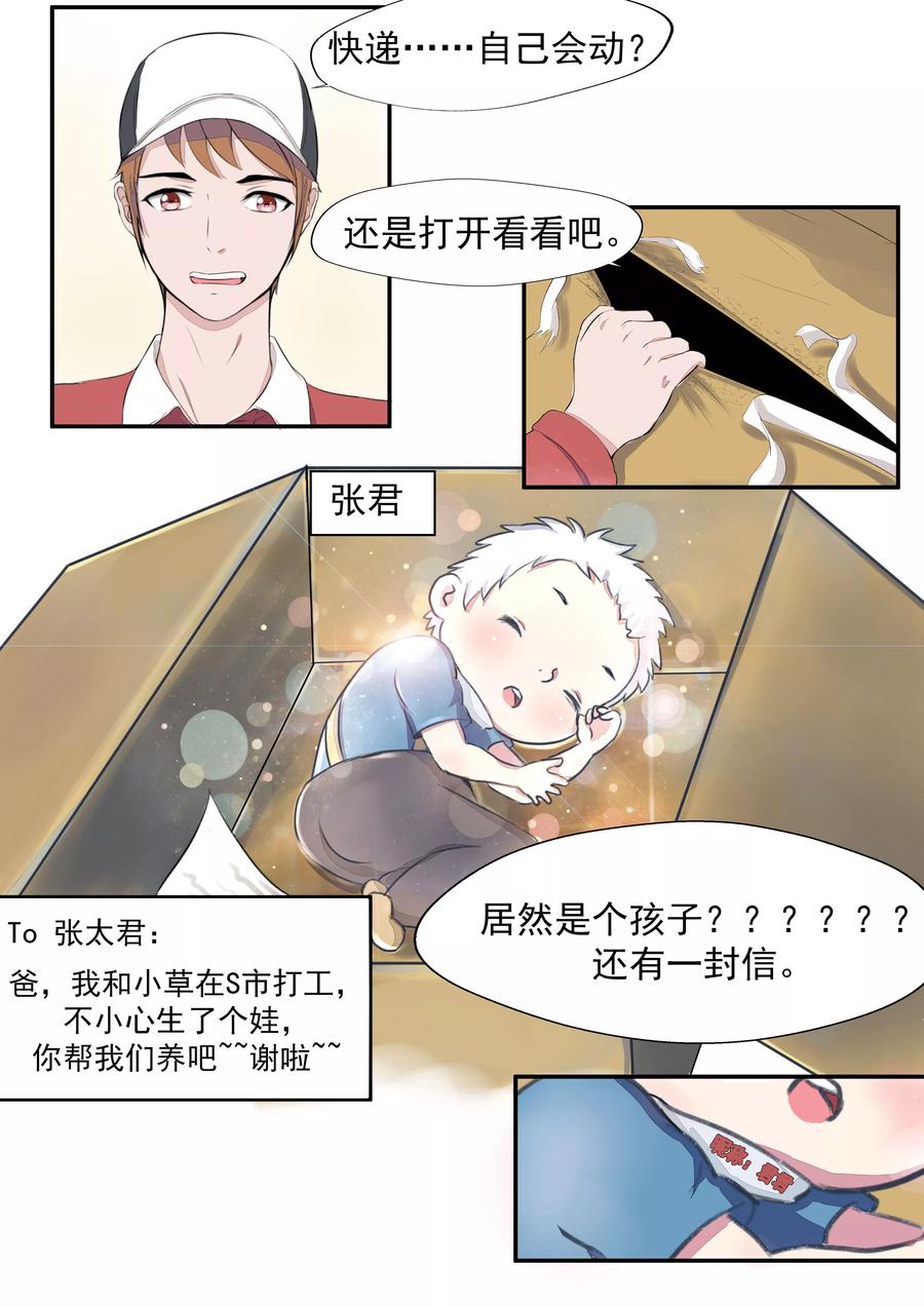 第19话生命快递-李泰和方小甜的平行世界-潇潇潇潇如（第8张）