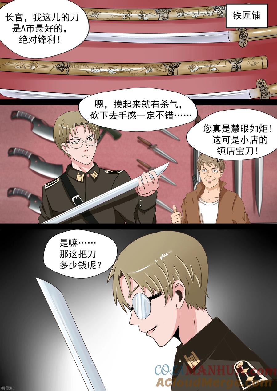 第20话暴力女王1崛起之日-李泰和方小甜的平行世界-潇潇潇潇如（第13张）