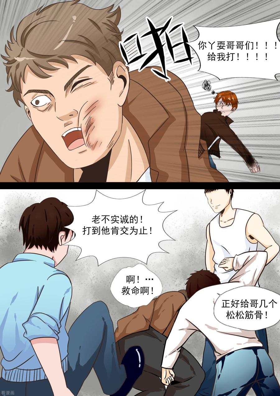 第20话暴力女王1崛起之日-李泰和方小甜的平行世界-潇潇潇潇如（第6张）