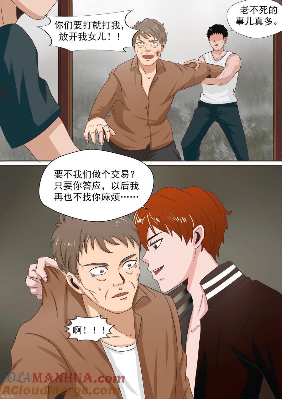 第20话暴力女王1崛起之日-李泰和方小甜的平行世界-潇潇潇潇如（第10张）