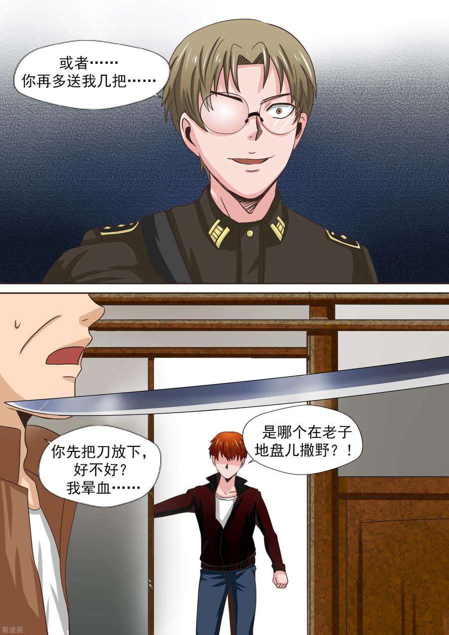 第20话暴力女王1崛起之日-李泰和方小甜的平行世界-潇潇潇潇如（第15张）