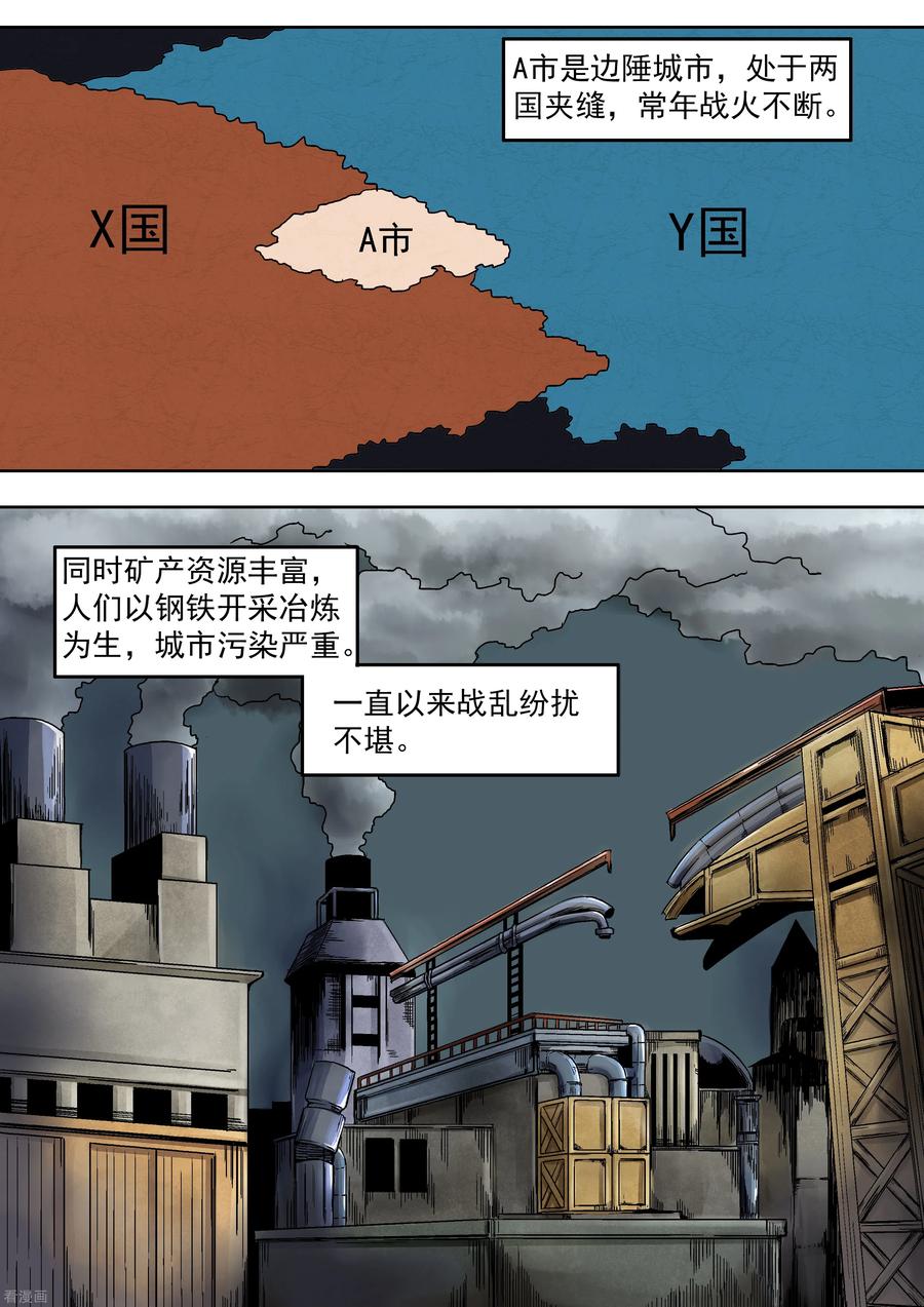 第20话暴力女王1崛起之日-李泰和方小甜的平行世界-潇潇潇潇如（第3张）