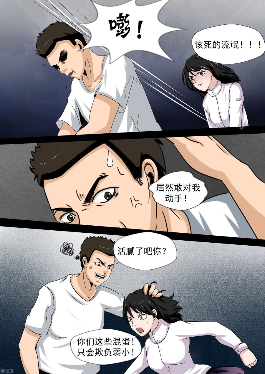 第20话暴力女王1崛起之日-李泰和方小甜的平行世界-潇潇潇潇如（第8张）
