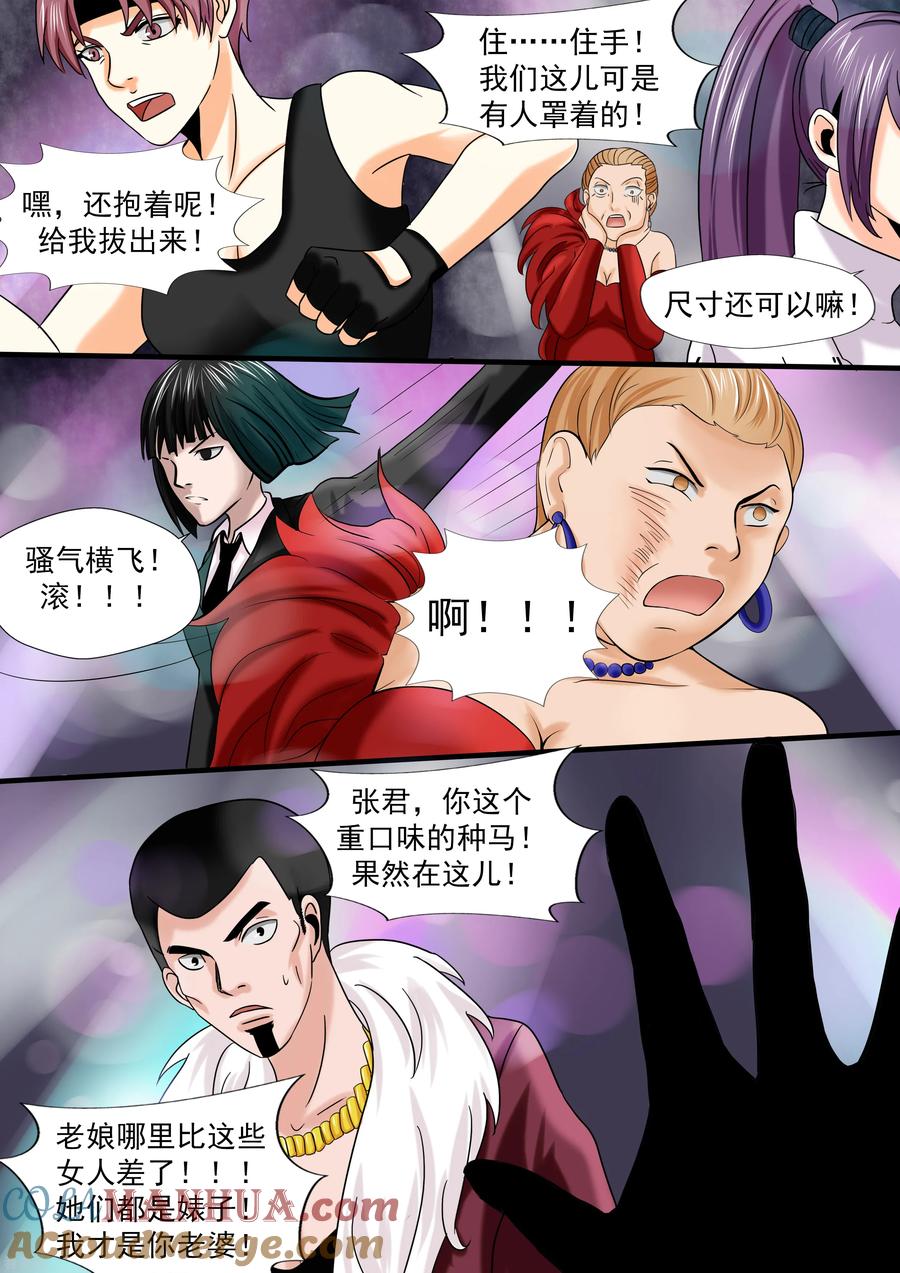 第21话暴力女王2女人帮-李泰和方小甜的平行世界-潇潇潇潇如（第17张）