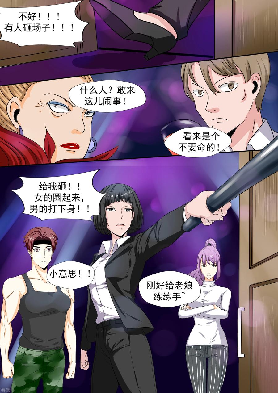 第21话暴力女王2女人帮-李泰和方小甜的平行世界-潇潇潇潇如（第16张）