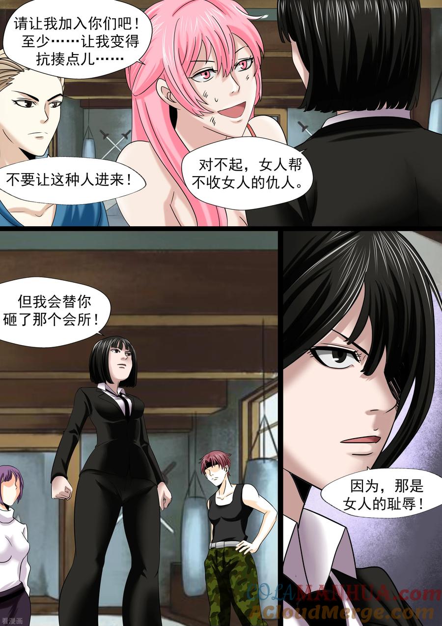 第21话暴力女王2女人帮-李泰和方小甜的平行世界-潇潇潇潇如（第11张）
