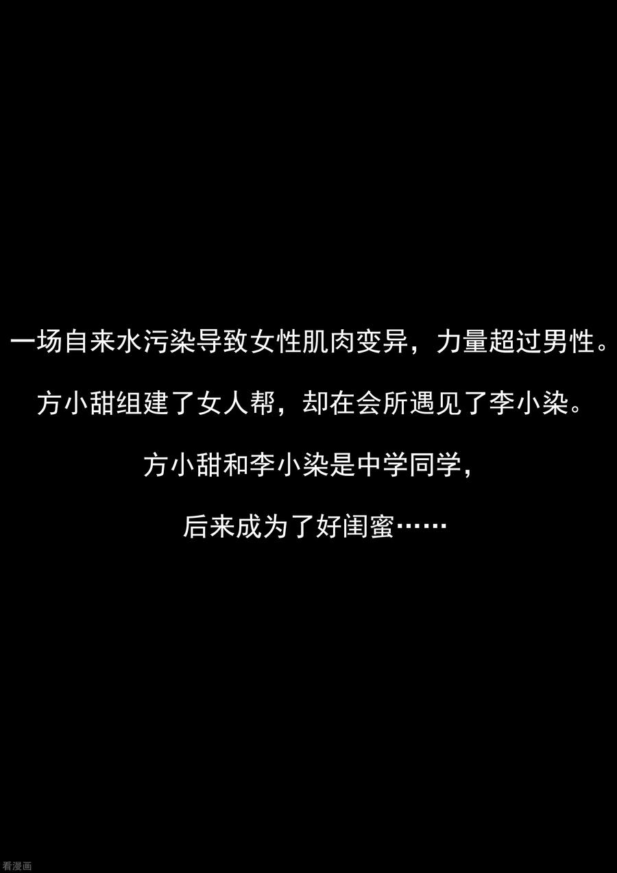 第22话暴力女王3我叫李小染-李泰和方小甜的平行世界-潇潇潇潇如（第2张）
