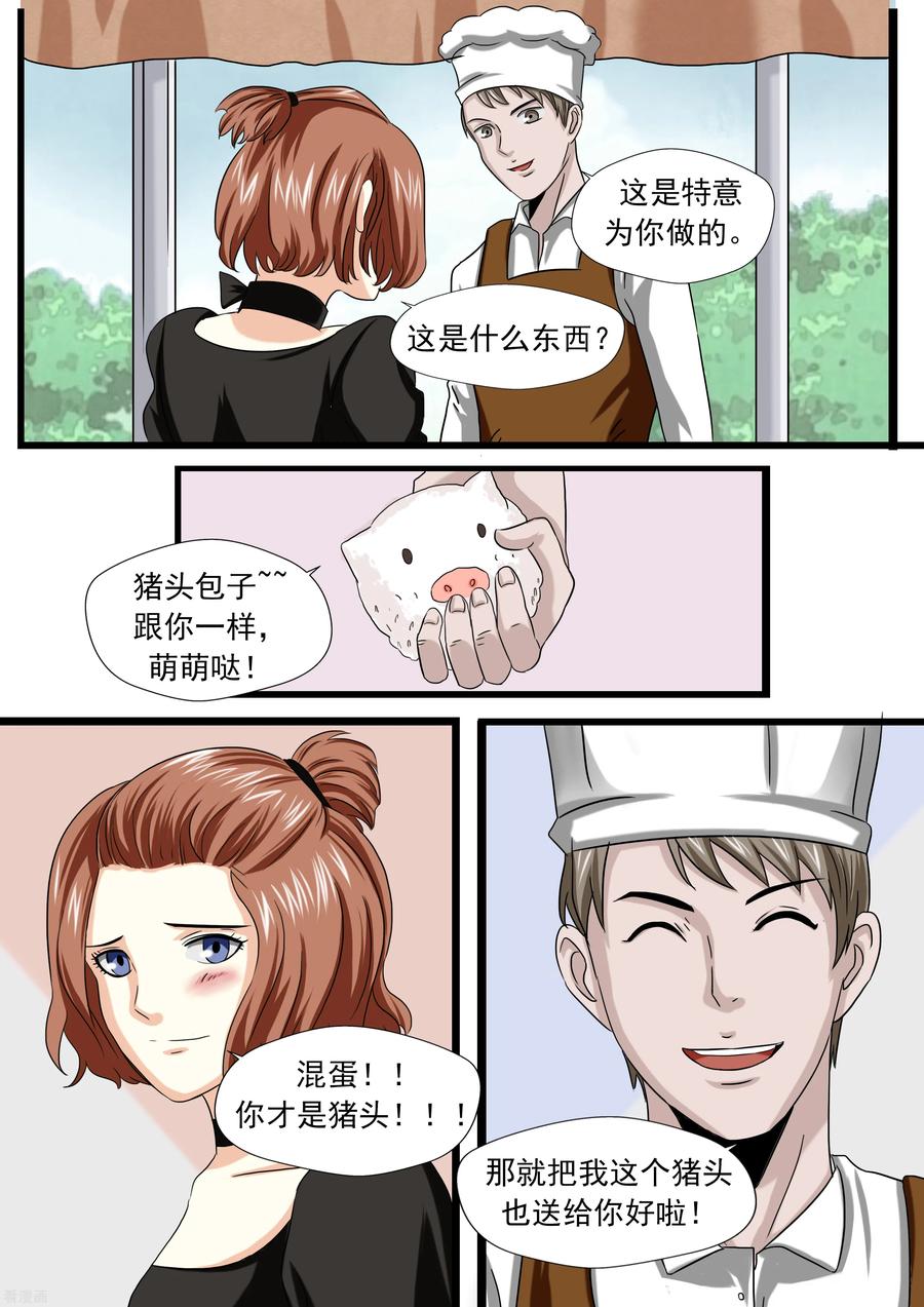 第24话暴力女王5黑老大-李泰和方小甜的平行世界-潇潇潇潇如（第15张）
