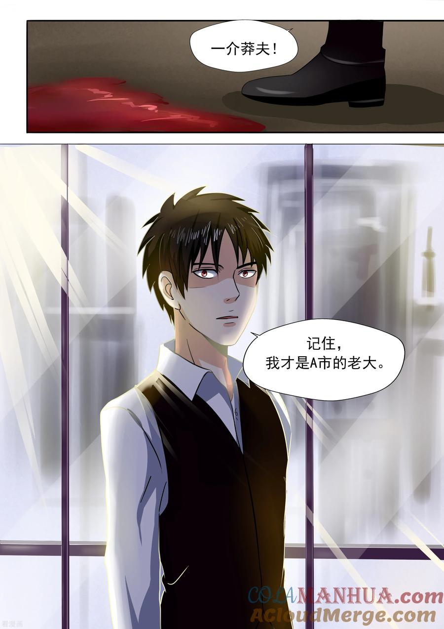 第24话暴力女王5黑老大-李泰和方小甜的平行世界-潇潇潇潇如（第10张）