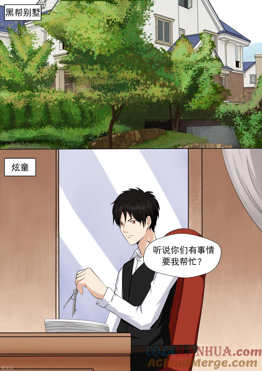 第24话暴力女王5黑老大-李泰和方小甜的平行世界-潇潇潇潇如（第2张）