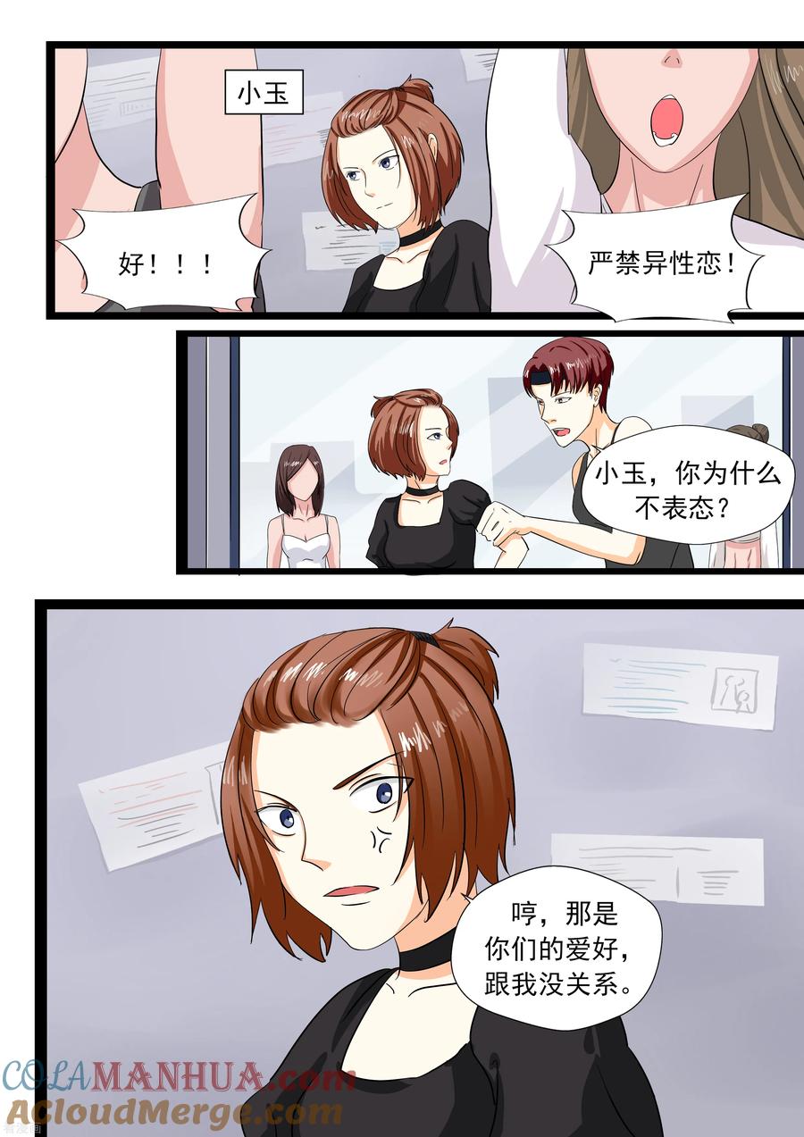 第24话暴力女王5黑老大-李泰和方小甜的平行世界-潇潇潇潇如（第12张）