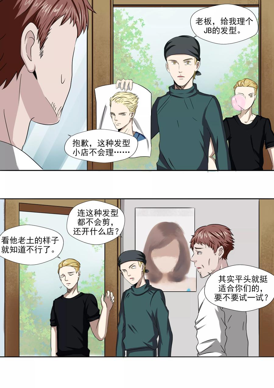 第25话多毛症-李泰和方小甜的平行世界-潇潇潇潇如（第4张）