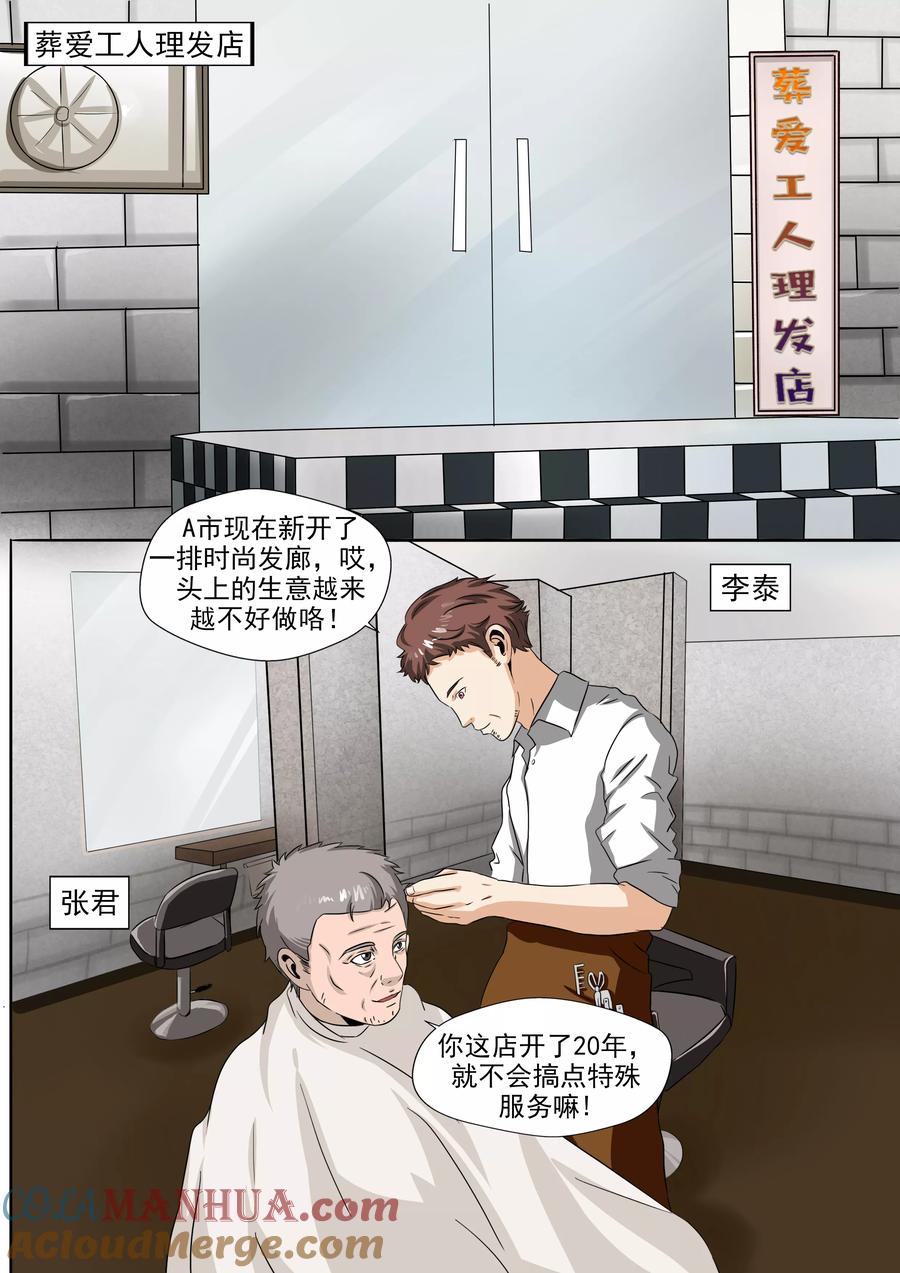 第25话多毛症-李泰和方小甜的平行世界-潇潇潇潇如（第3张）