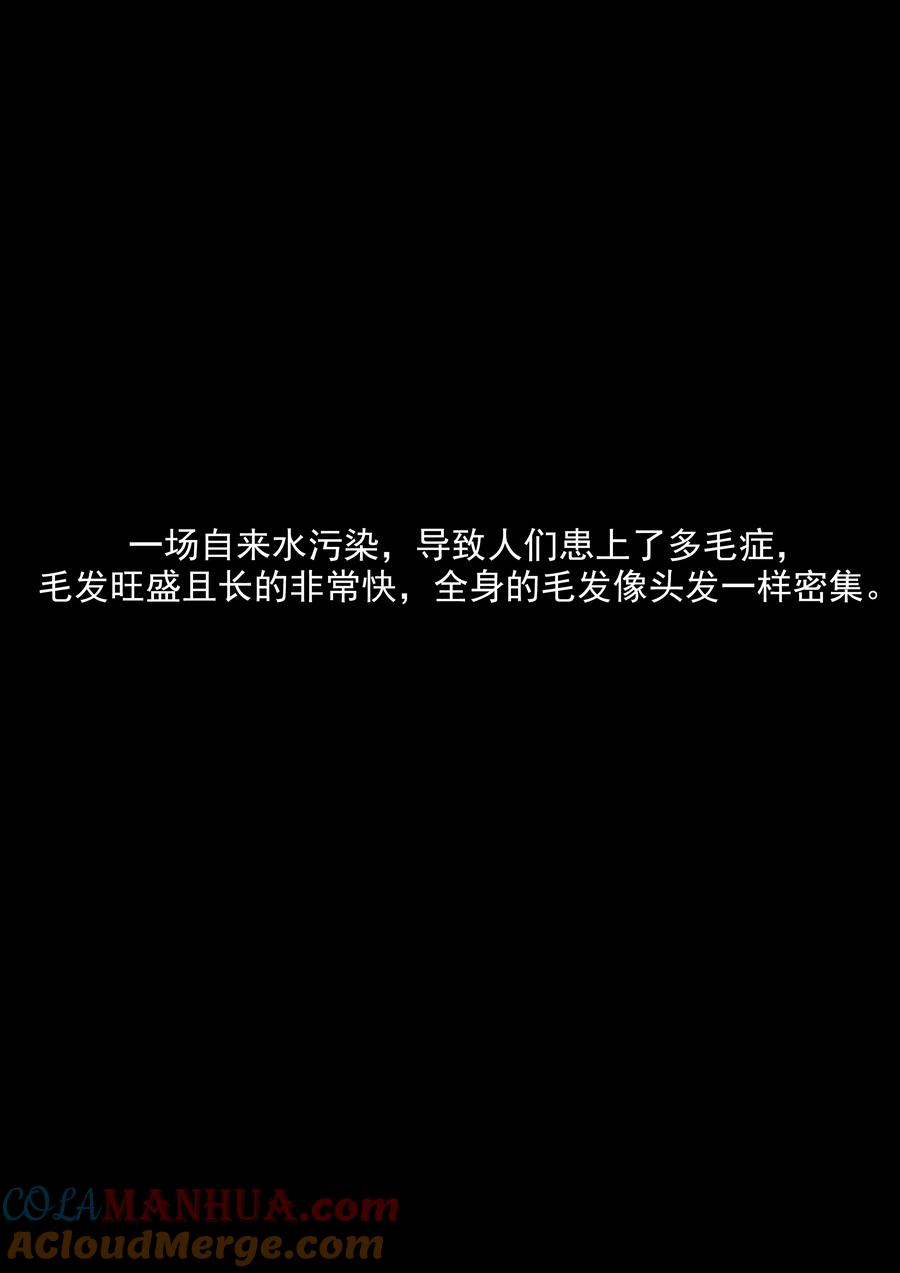 第25话多毛症-李泰和方小甜的平行世界-潇潇潇潇如（第9张）
