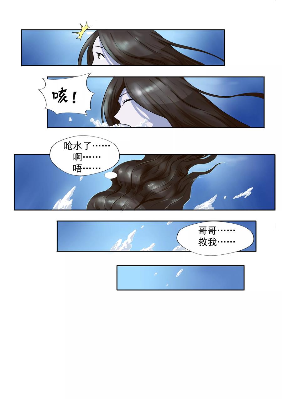 第26话臆想症-李泰和方小甜的平行世界-潇潇潇潇如（第18张）