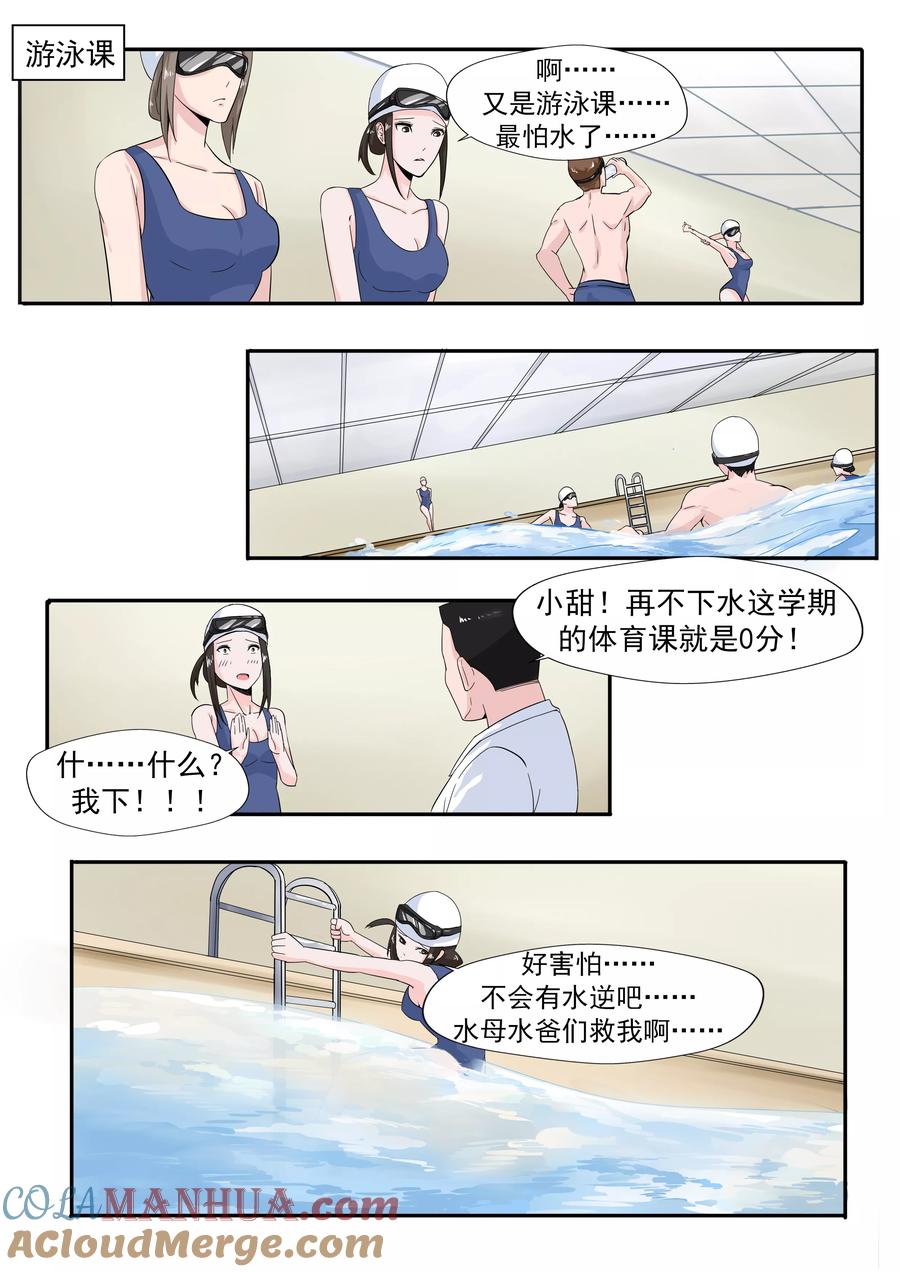 第26话臆想症-李泰和方小甜的平行世界-潇潇潇潇如（第15张）