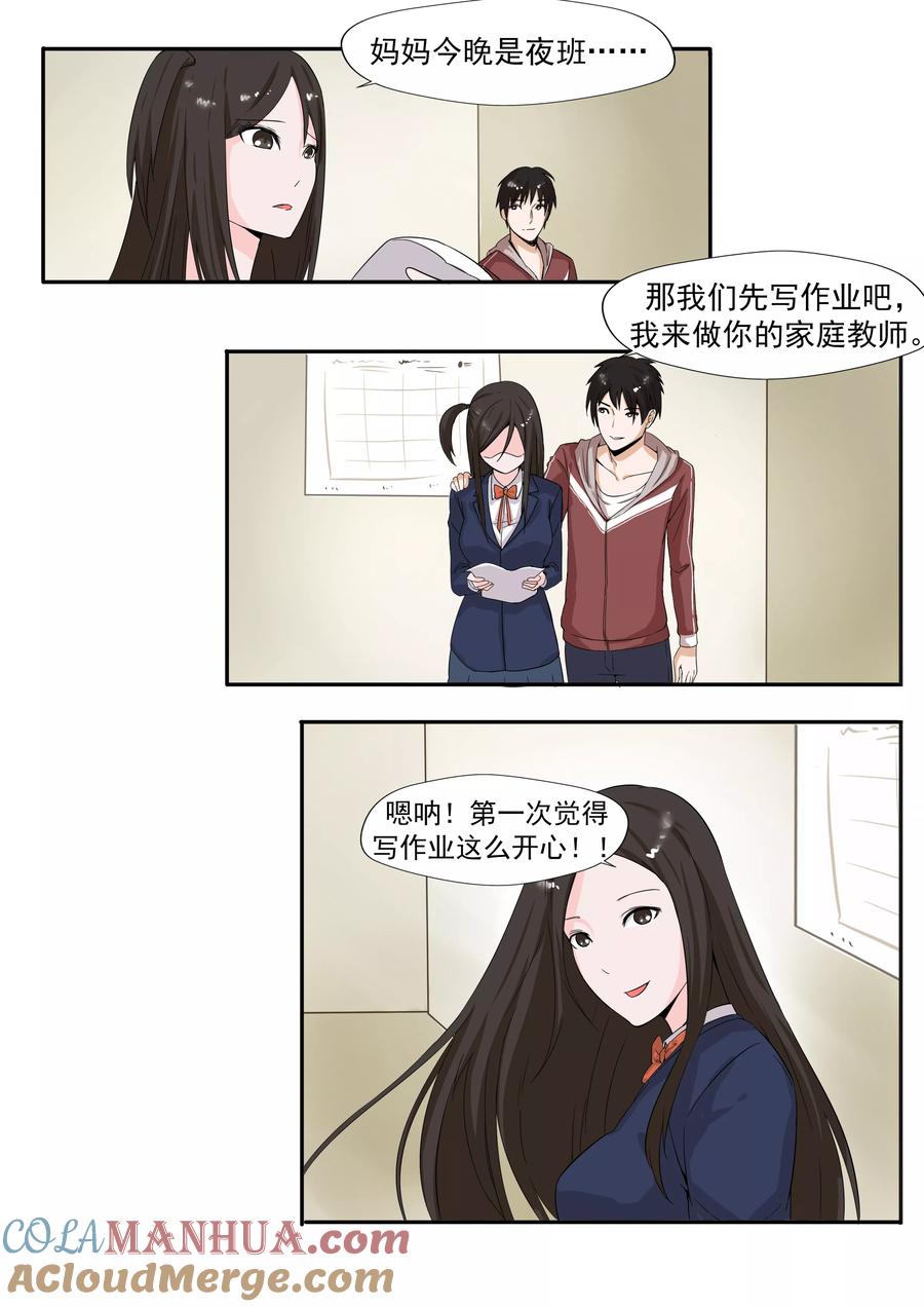 第26话臆想症-李泰和方小甜的平行世界-潇潇潇潇如（第13张）
