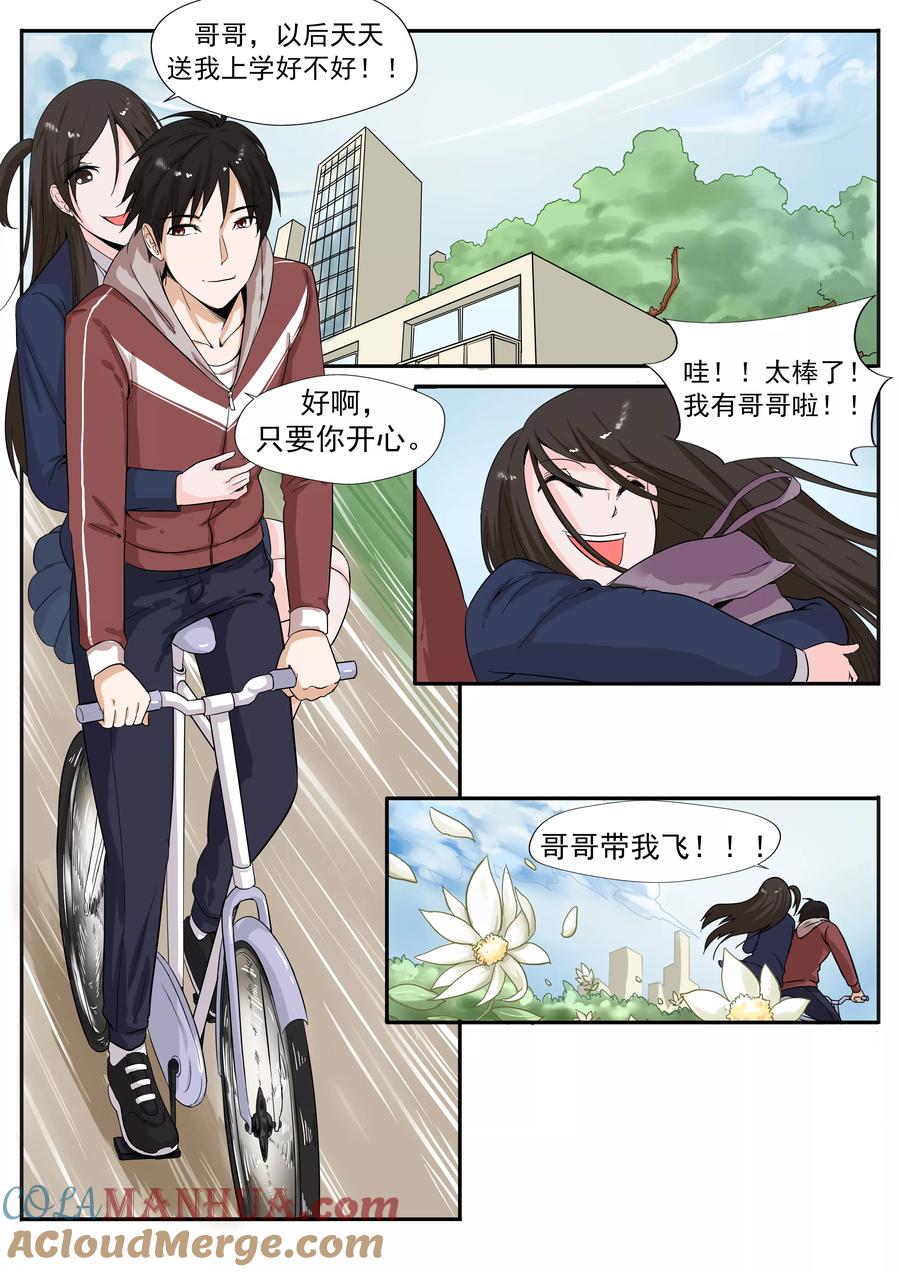 第26话臆想症-李泰和方小甜的平行世界-潇潇潇潇如（第11张）